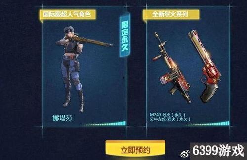 手游cf活动爆料最新版,全新版本惊喜来袭，福利大放送！